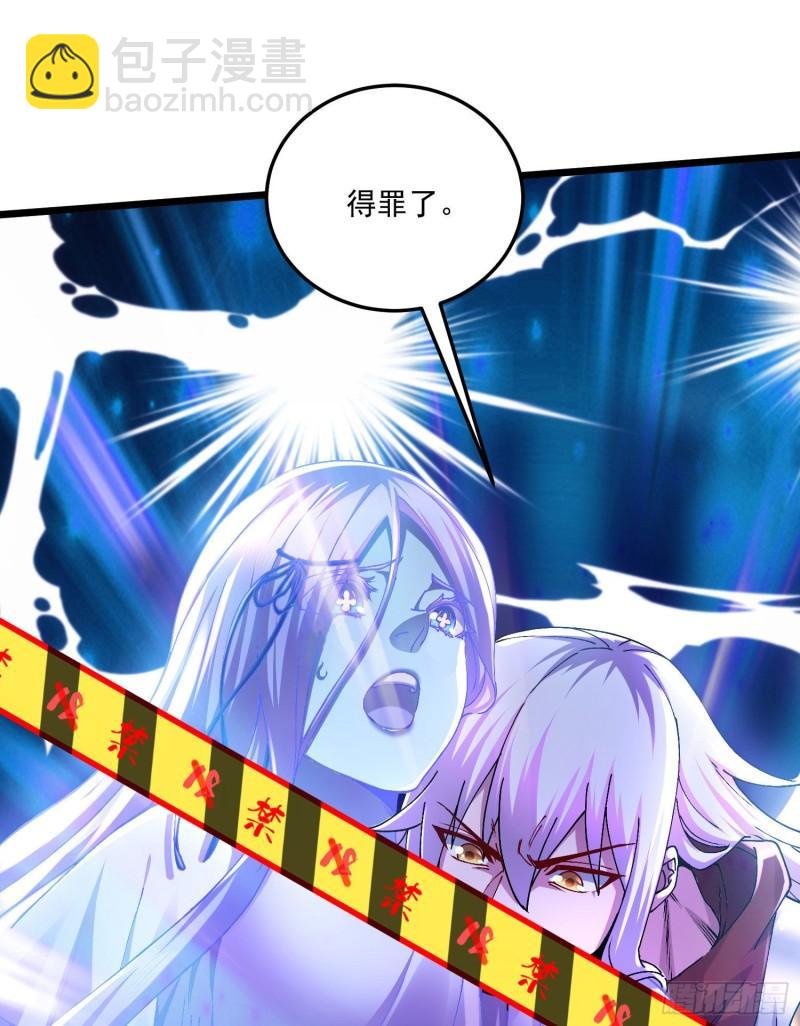 《万古龙神》第226话 来自家乡的武器 第2页