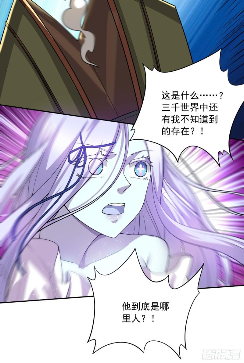 《万古龙神》第226话 来自家乡的武器 第31页