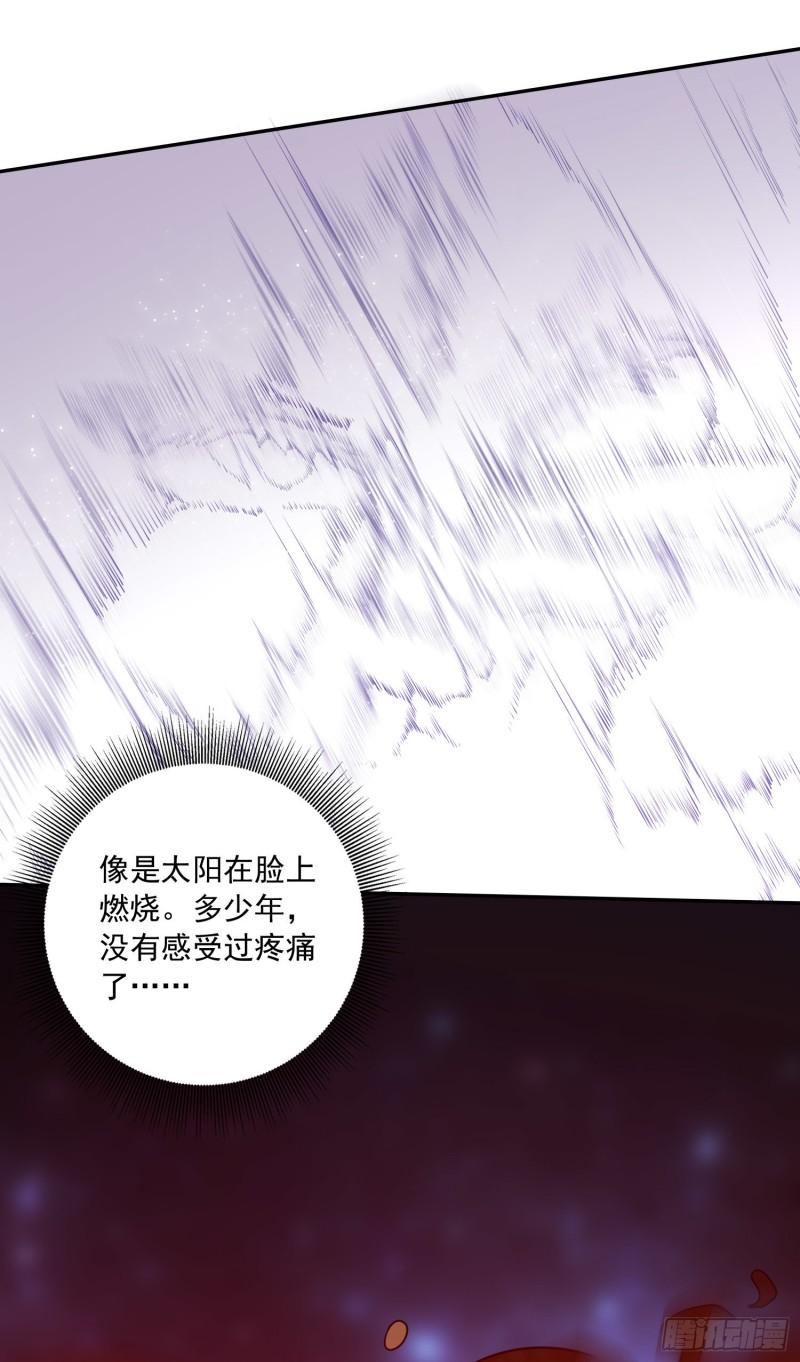 《万古龙神》第226话 来自家乡的武器 第32页