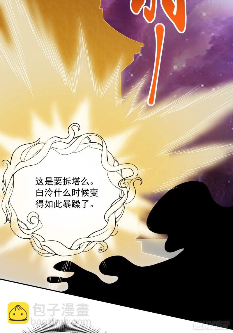 《万古龙神》第226话 来自家乡的武器 第37页