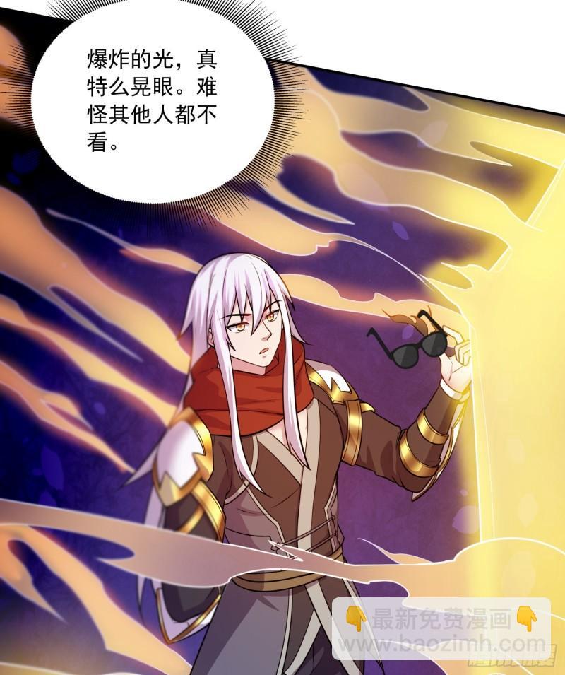 《万古龙神》第226话 来自家乡的武器 第38页