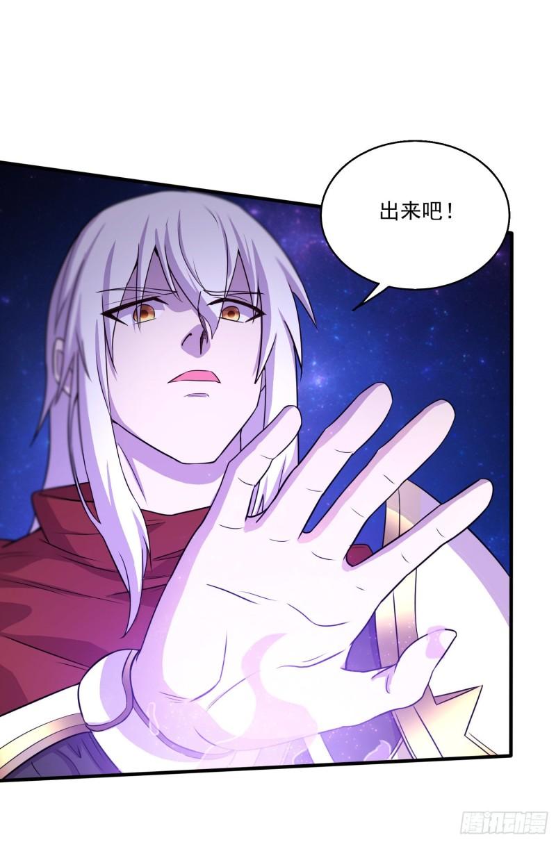 《万古龙神》第226话 来自家乡的武器 第40页