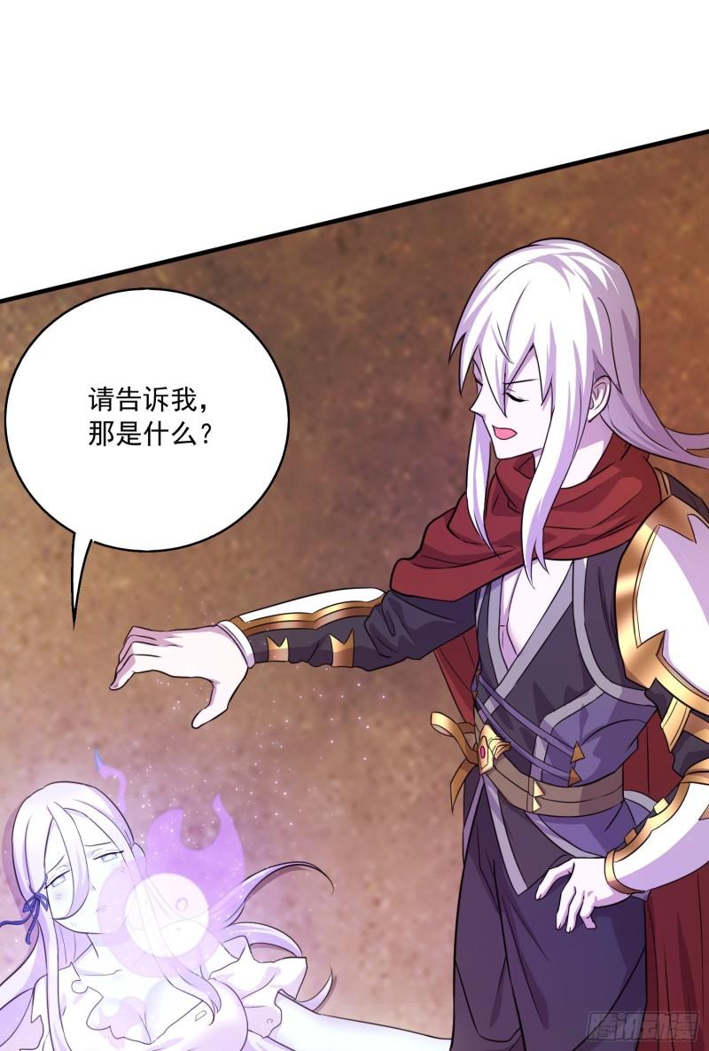 《万古龙神》第226话 来自家乡的武器 第41页
