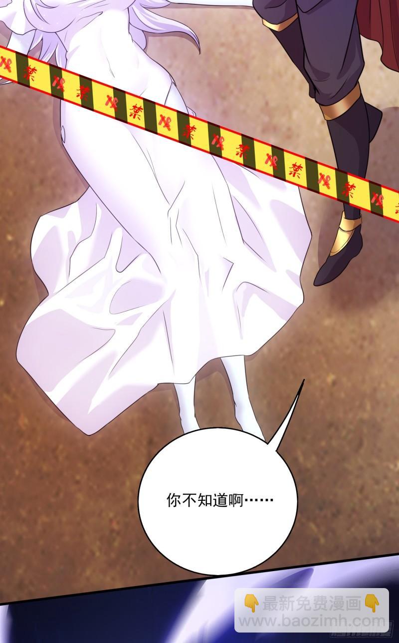 《万古龙神》第226话 来自家乡的武器 第42页