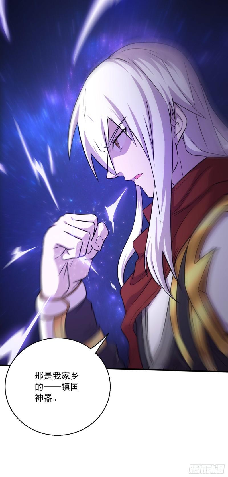 《万古龙神》第226话 来自家乡的武器 第43页