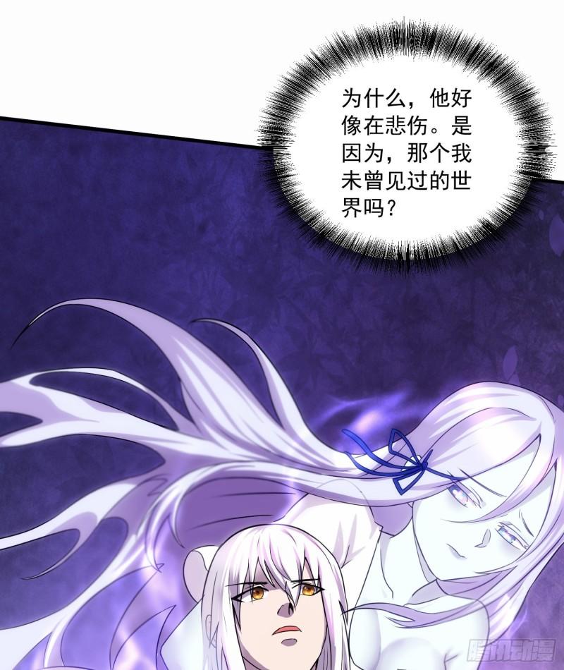 《万古龙神》第226话 来自家乡的武器 第44页