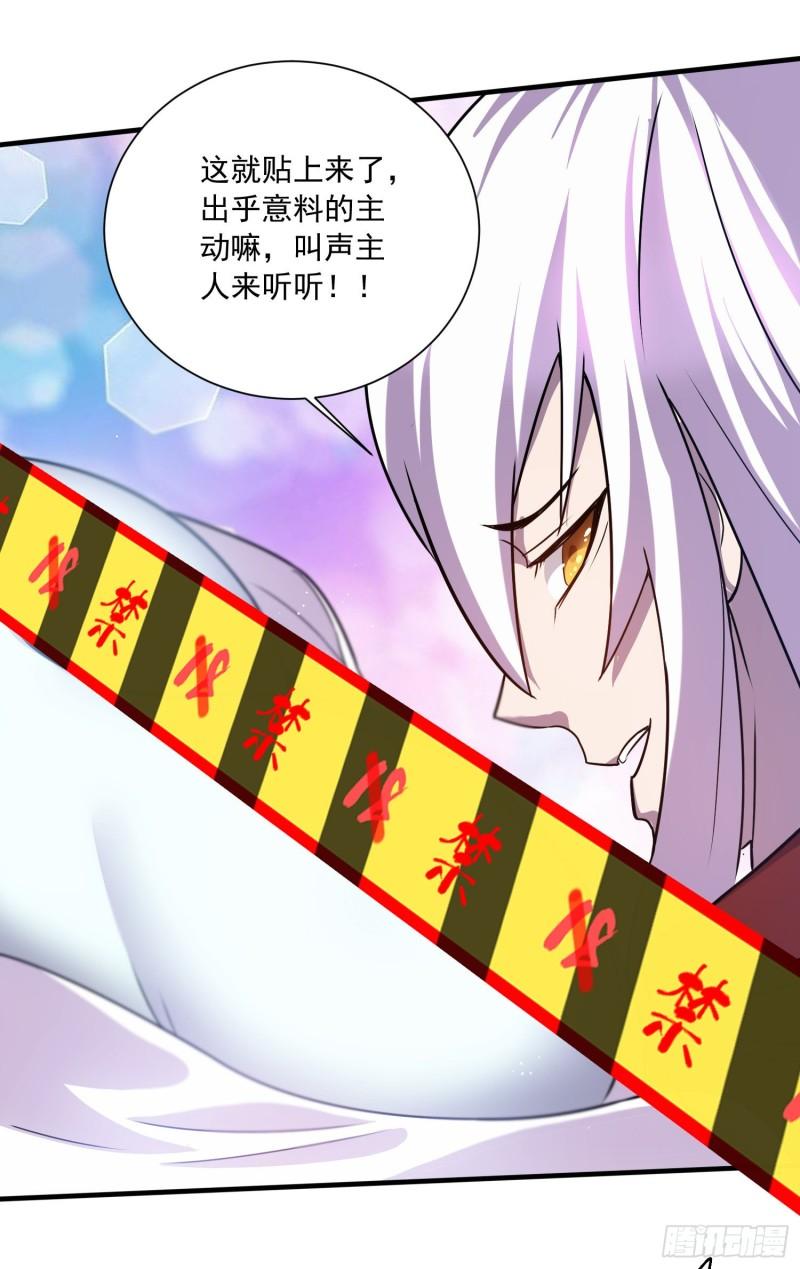 《万古龙神》第226话 来自家乡的武器 第46页