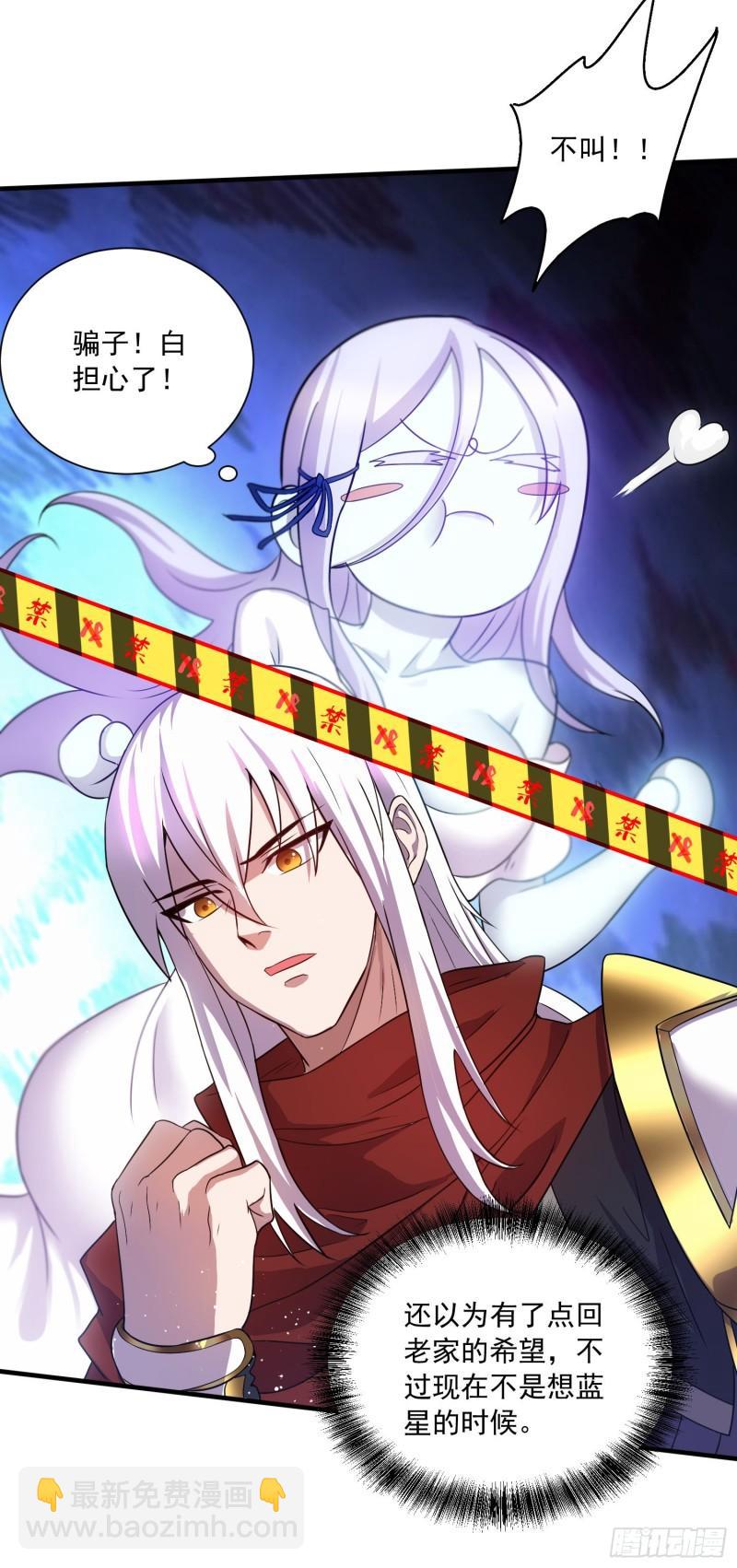 《万古龙神》第226话 来自家乡的武器 第47页