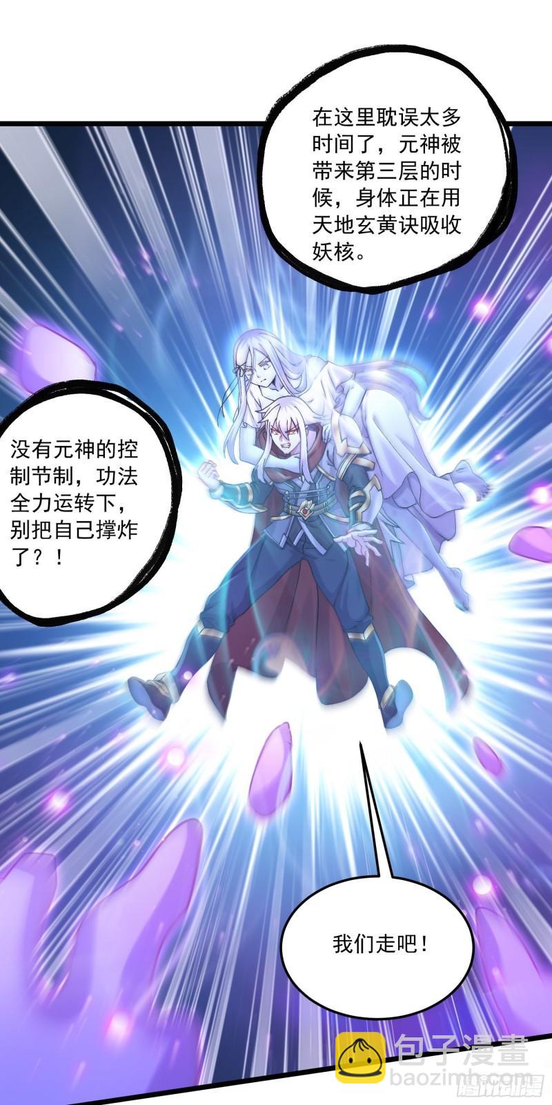 《万古龙神》第226话 来自家乡的武器 第48页