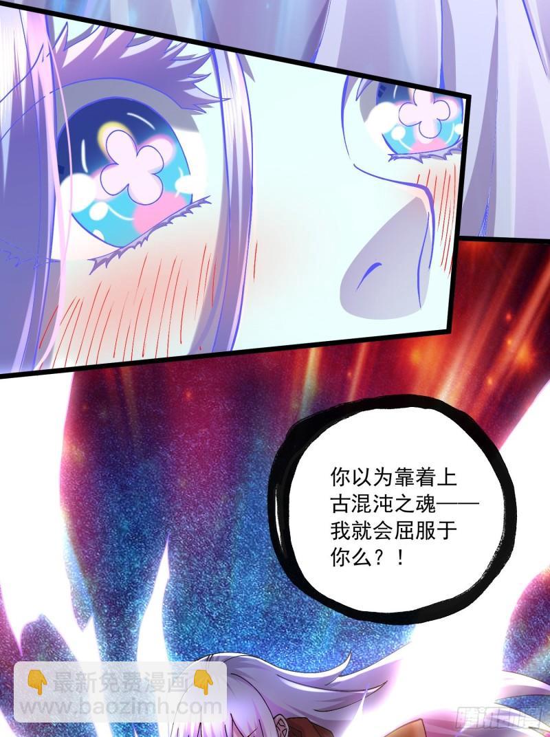 《万古龙神》第226话 来自家乡的武器 第4页