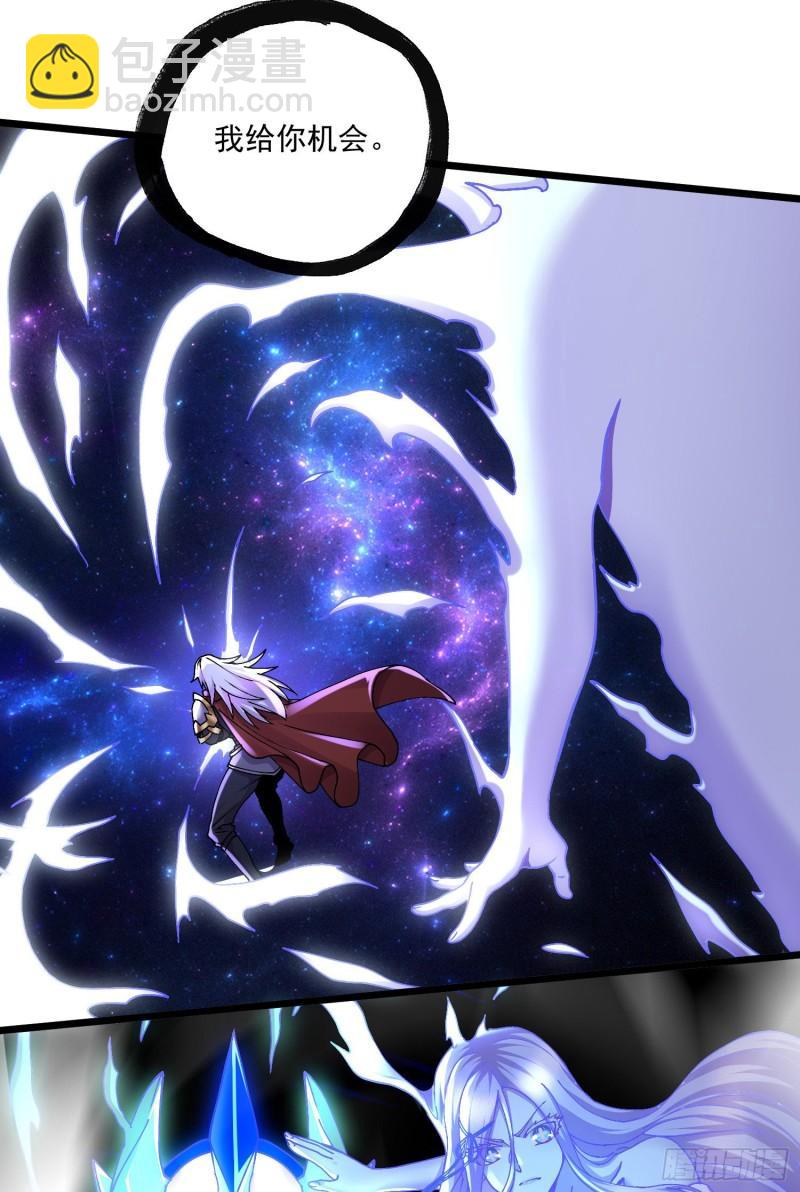 《万古龙神》第226话 来自家乡的武器 第6页