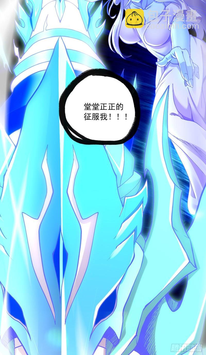 《万古龙神》第226话 来自家乡的武器 第7页