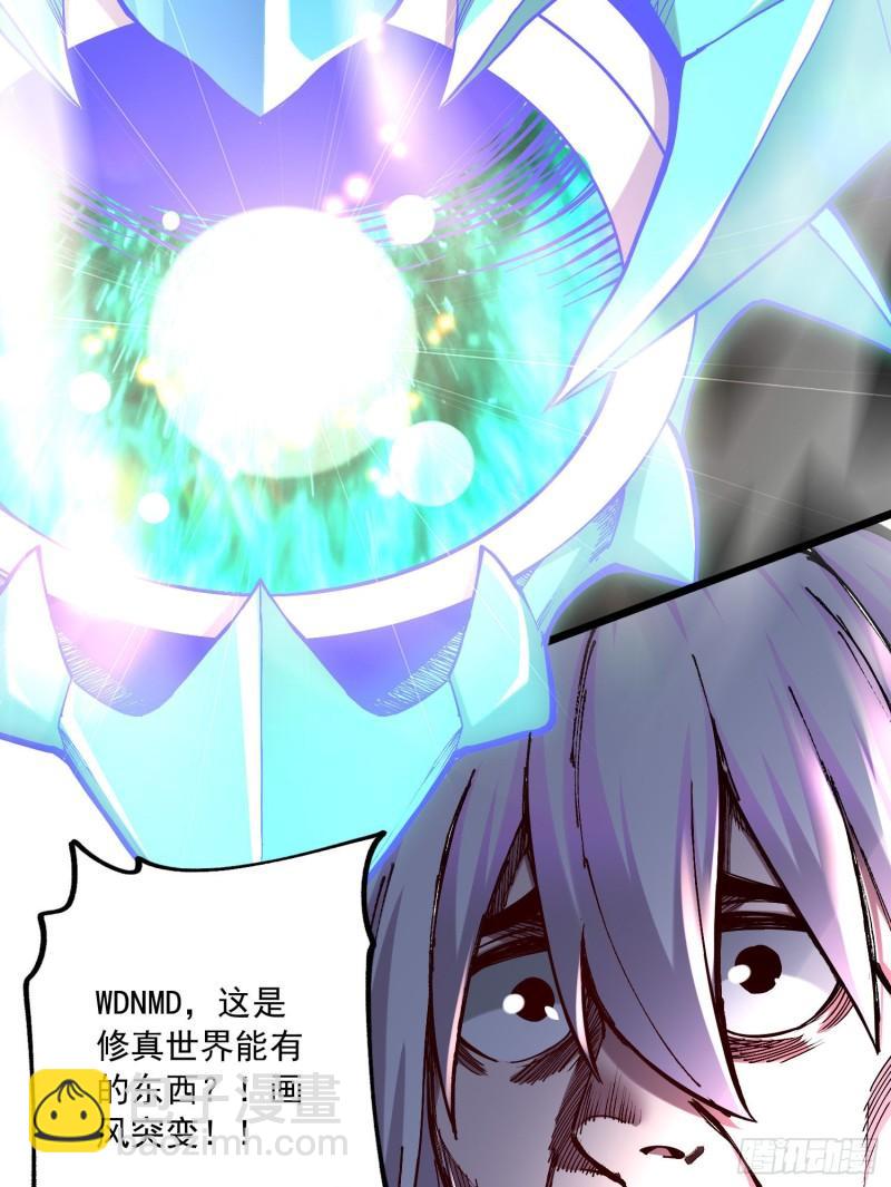 《万古龙神》第226话 来自家乡的武器 第8页