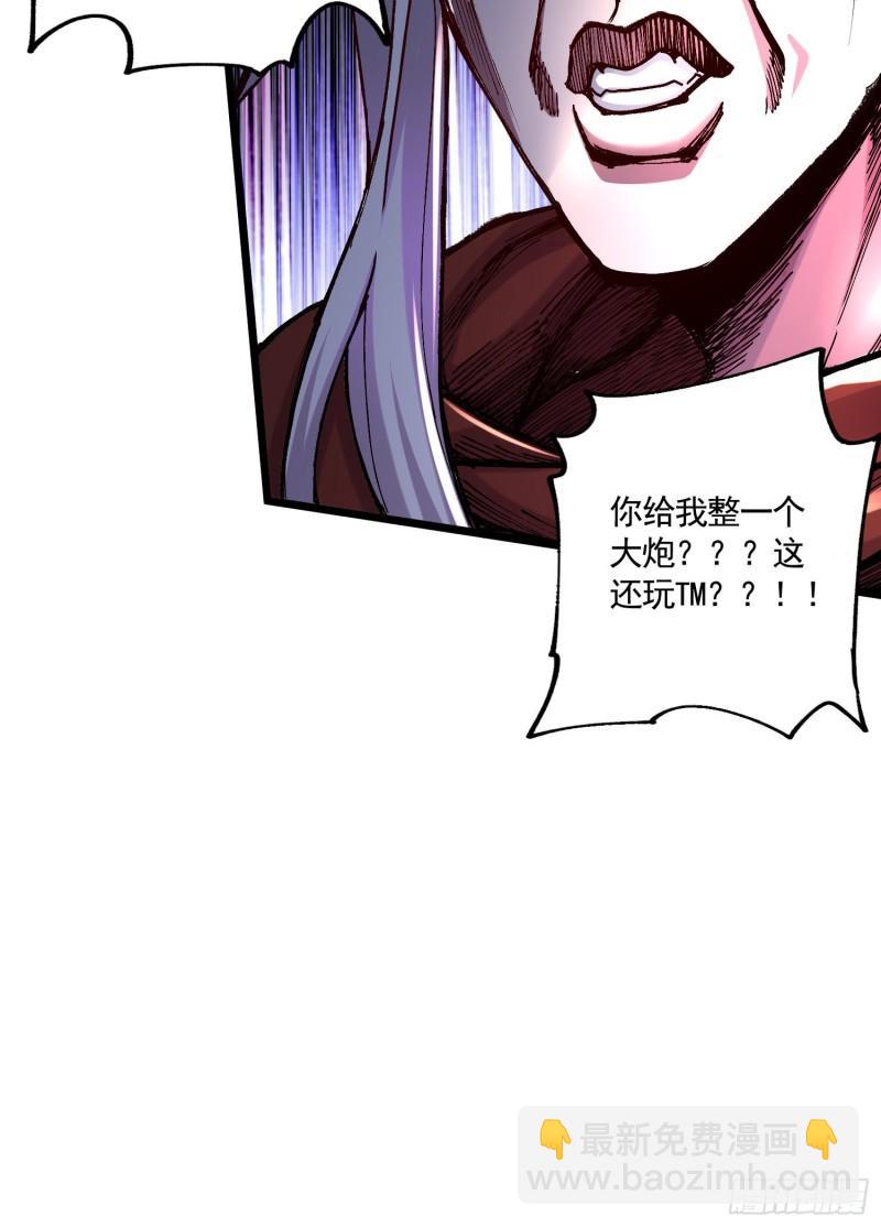 《万古龙神》第226话 来自家乡的武器 第9页
