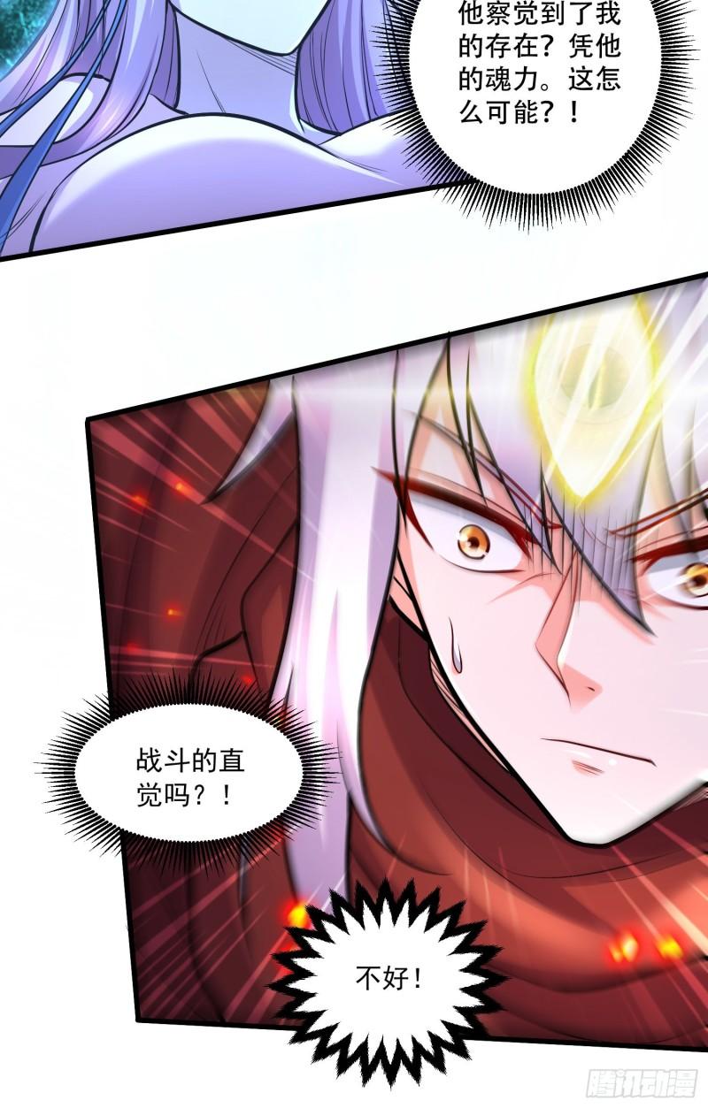 《万古龙神》第231话 幽冥凤凰火 第11页
