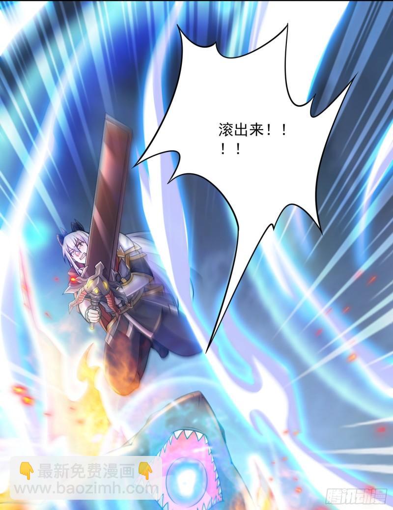《万古龙神》第231话 幽冥凤凰火 第12页