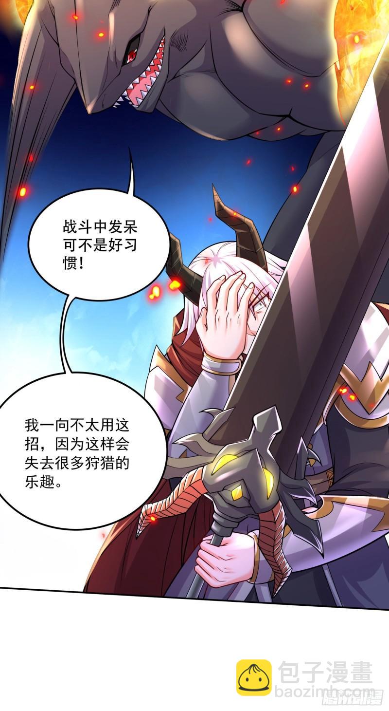 《万古龙神》第231话 幽冥凤凰火 第20页