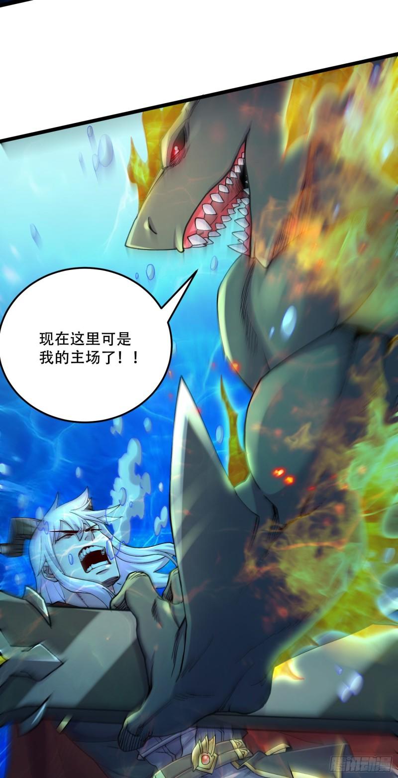 《万古龙神》第231话 幽冥凤凰火 第26页