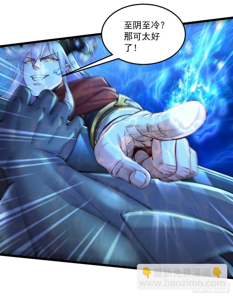《万古龙神》第231话 幽冥凤凰火 第30页