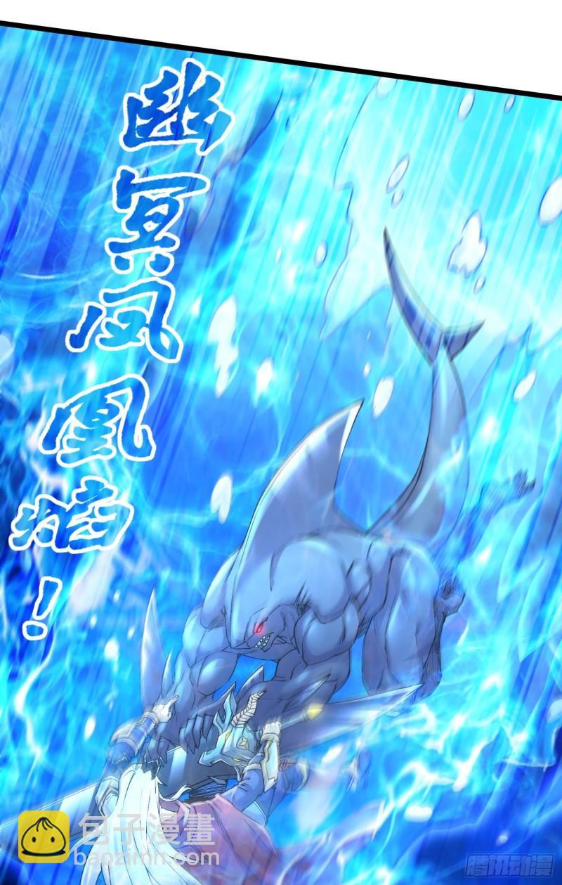 《万古龙神》第231话 幽冥凤凰火 第31页