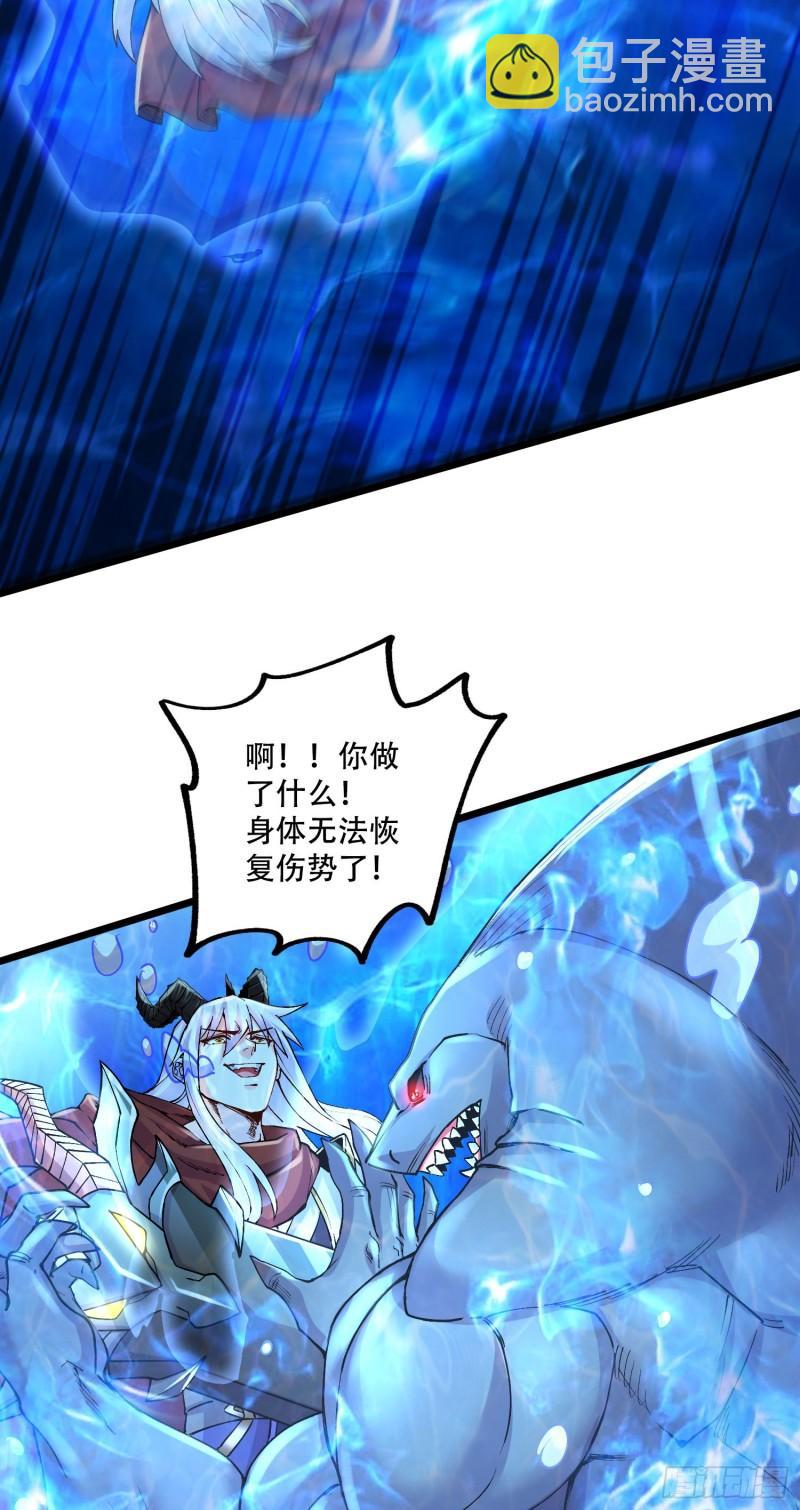 《万古龙神》第231话 幽冥凤凰火 第32页
