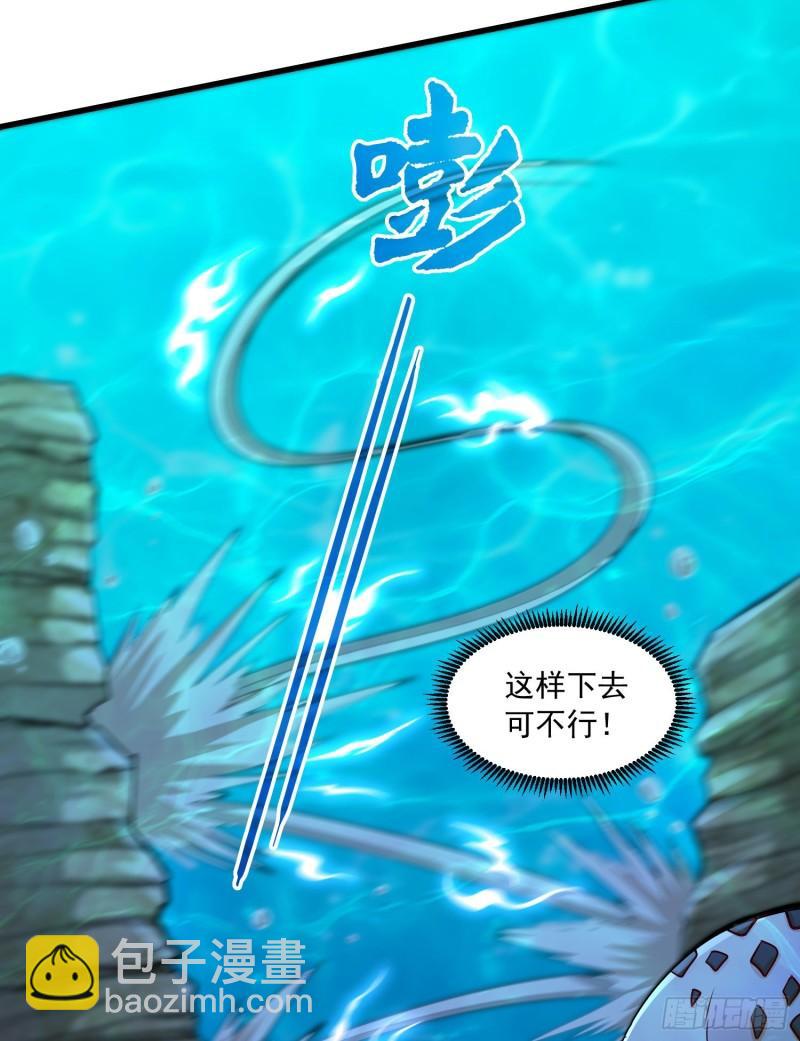 《万古龙神》第231话 幽冥凤凰火 第40页