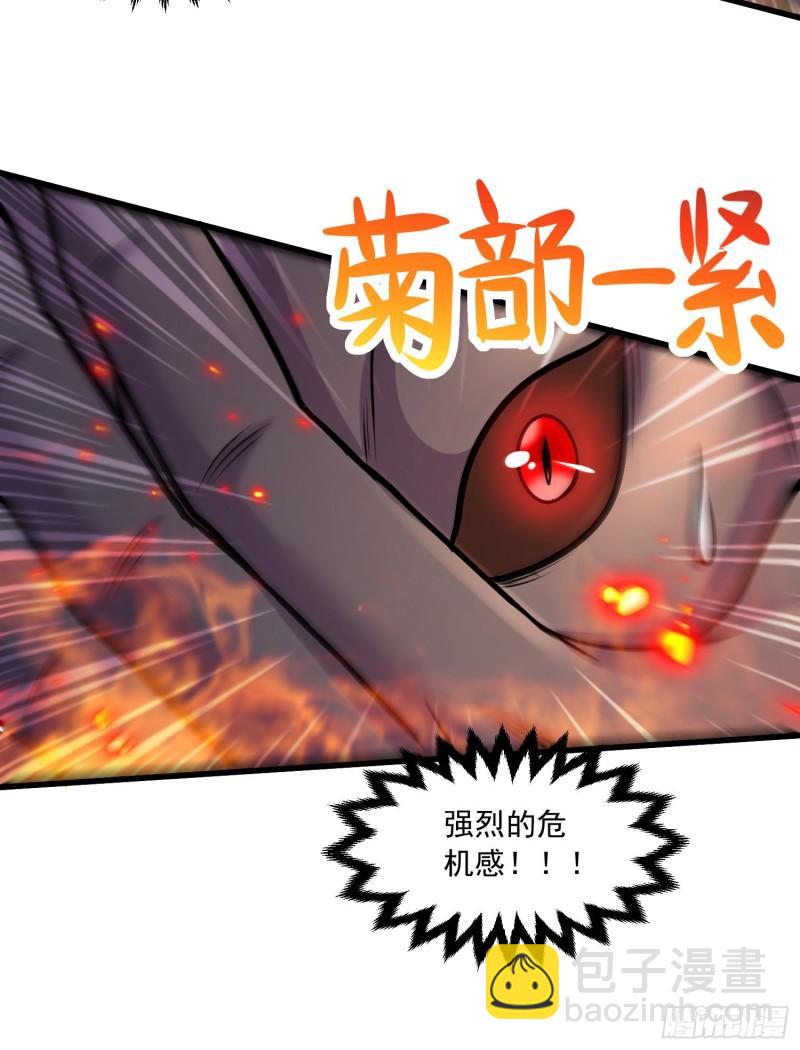 《万古龙神》第231话 幽冥凤凰火 第6页
