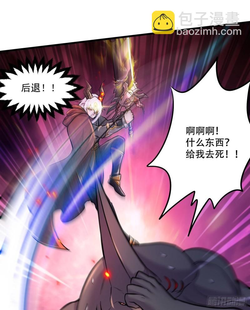 《万古龙神》第231话 幽冥凤凰火 第7页