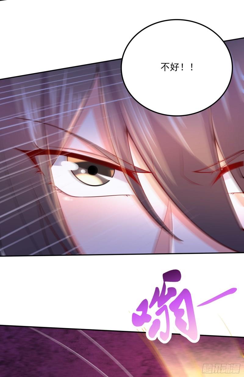 《万古龙神》第229话 姜寒回归！！！ 第11页