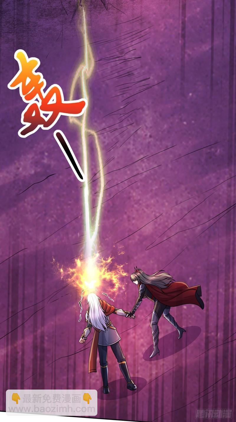 《万古龙神》第229话 姜寒回归！！！ 第14页