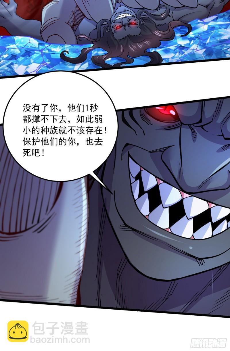 《万古龙神》第229话 姜寒回归！！！ 第23页