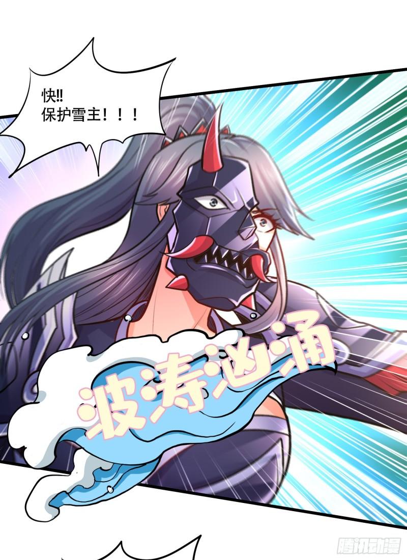 《万古龙神》第229话 姜寒回归！！！ 第24页