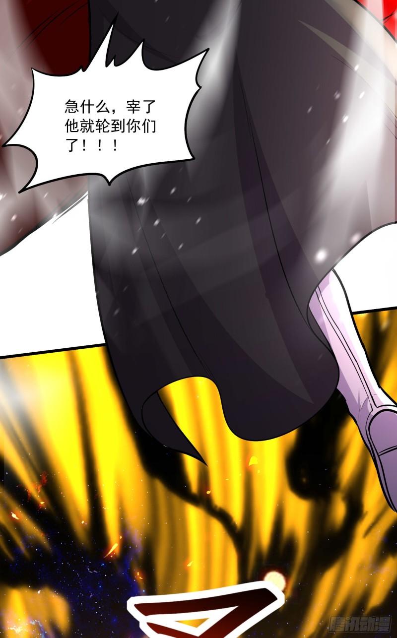 《万古龙神》第229话 姜寒回归！！！ 第30页