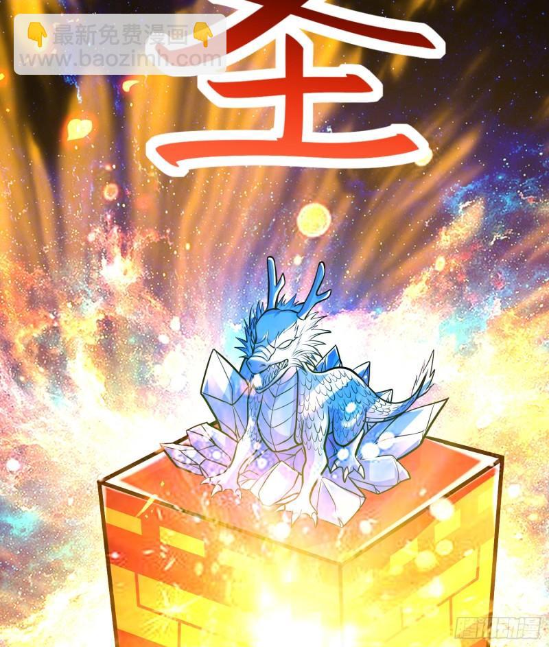 《万古龙神》第229话 姜寒回归！！！ 第31页