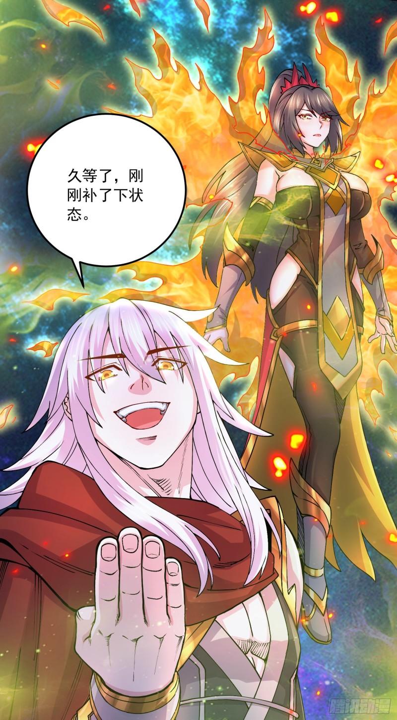《万古龙神》第229话 姜寒回归！！！ 第42页