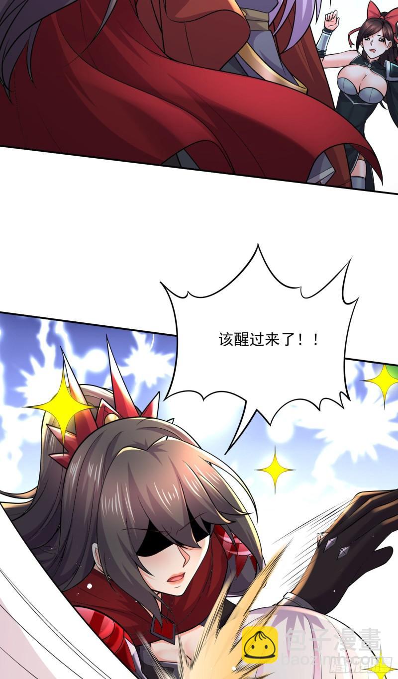 《万古龙神》第229话 姜寒回归！！！ 第8页