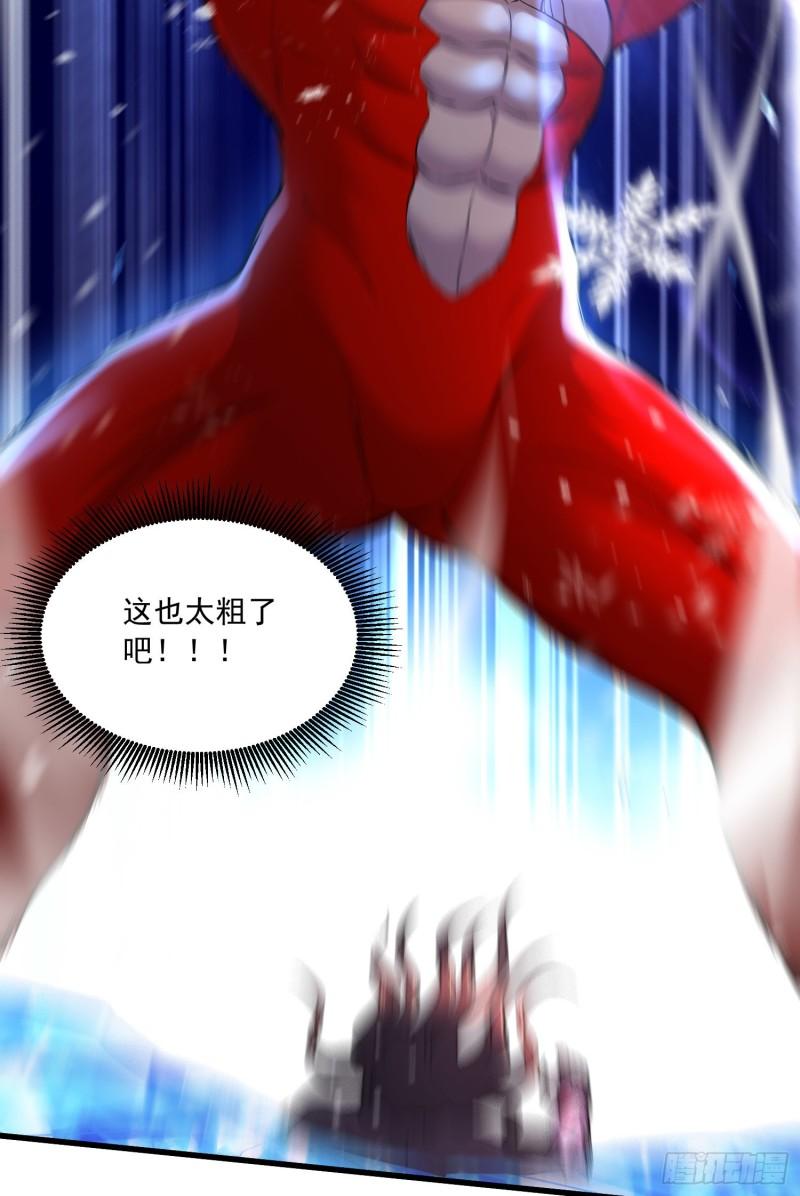 《万古龙神》第228话 预言与十二女武神 第12页