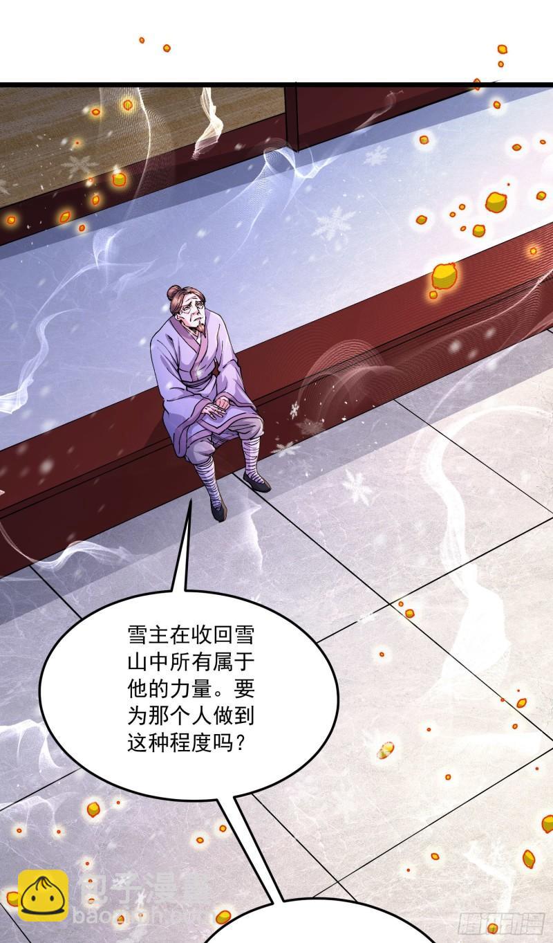 《万古龙神》第228话 预言与十二女武神 第20页