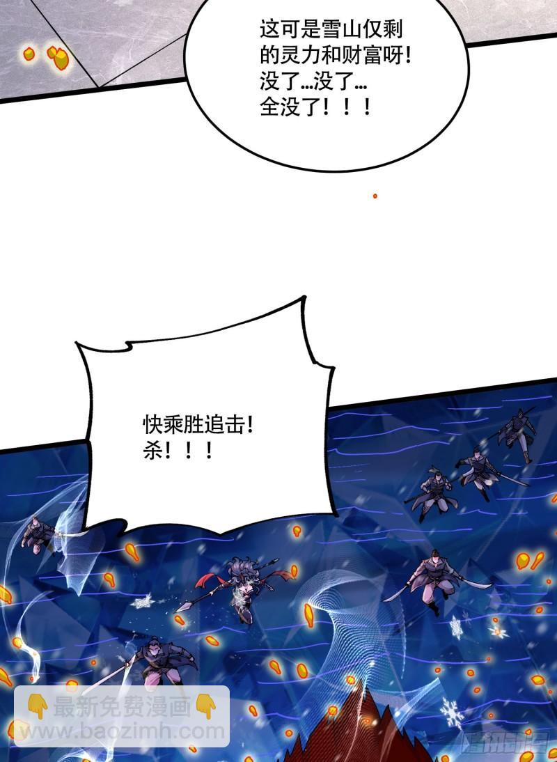 《万古龙神》第228话 预言与十二女武神 第21页