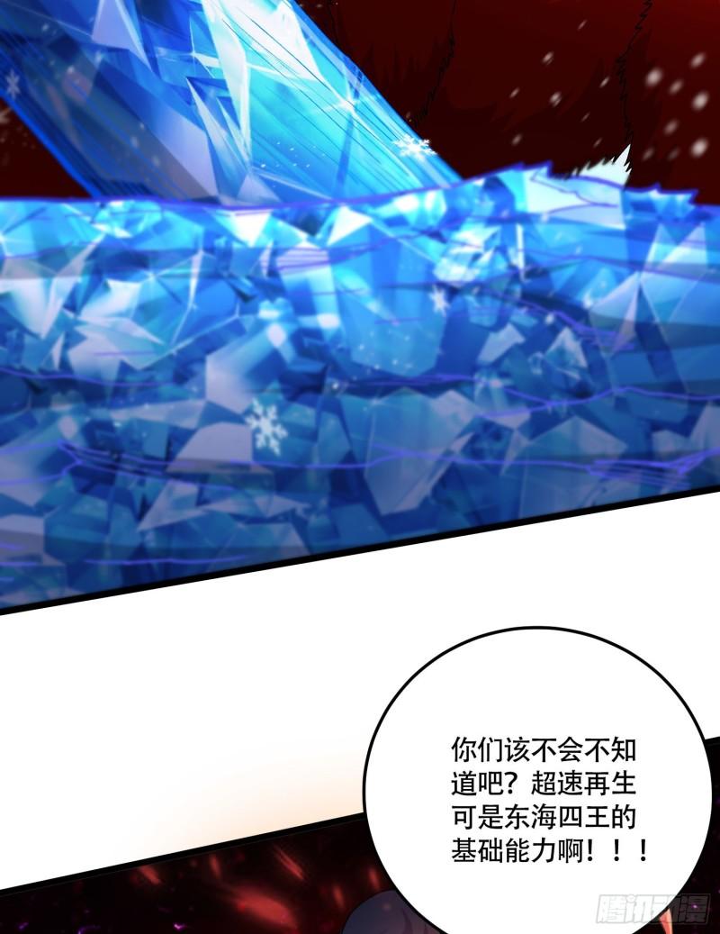 《万古龙神》第228话 预言与十二女武神 第25页