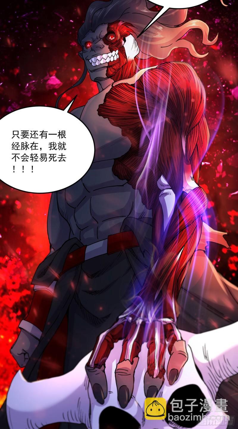 《万古龙神》第228话 预言与十二女武神 第26页