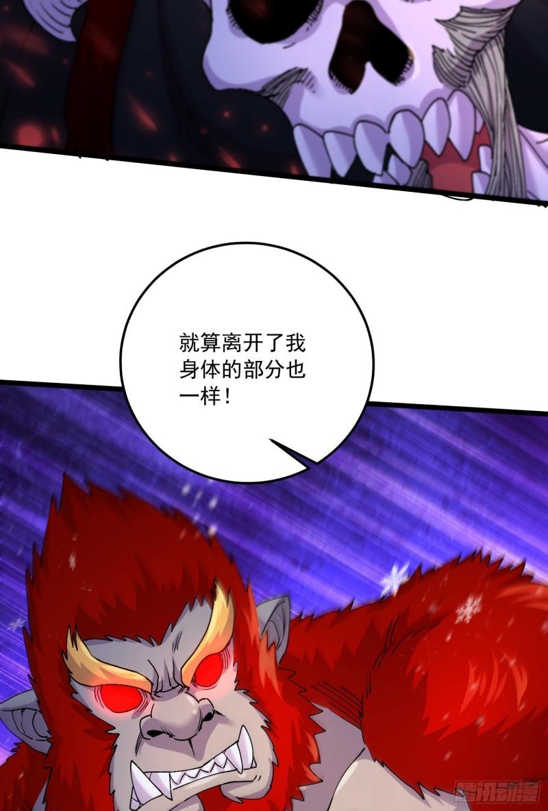 《万古龙神》第228话 预言与十二女武神 第27页