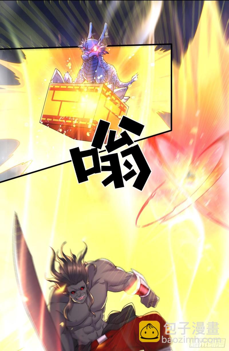 《万古龙神》第228话 预言与十二女武神 第2页
