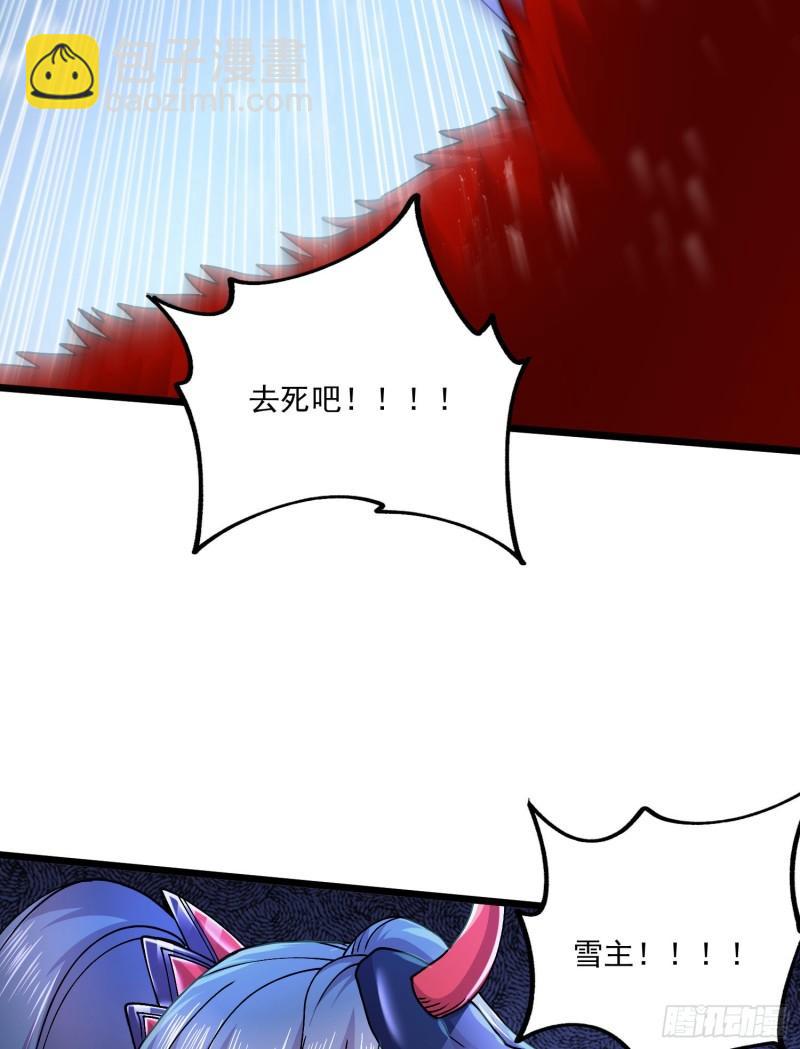 《万古龙神》第228话 预言与十二女武神 第30页