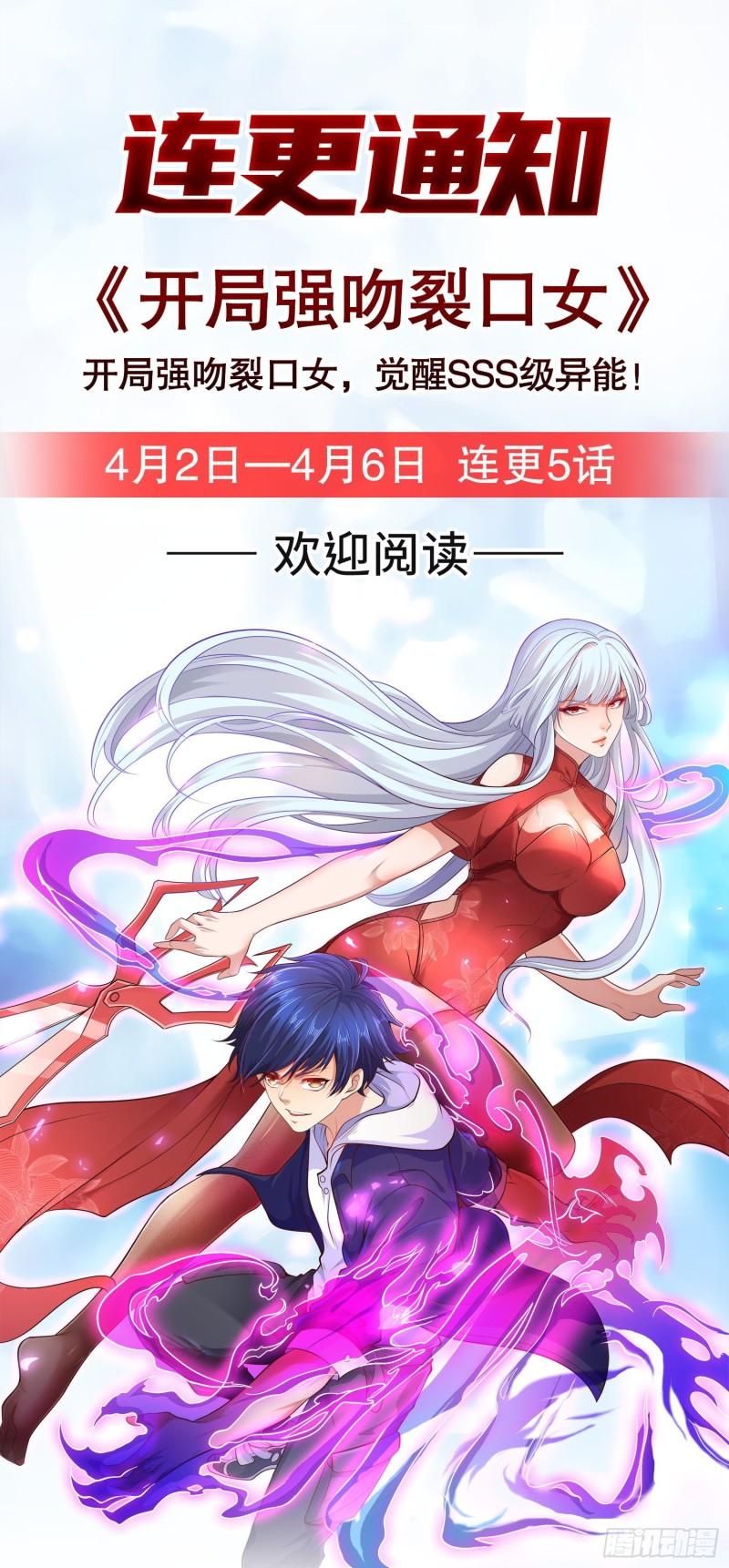《万古龙神》第228话 预言与十二女武神 第38页