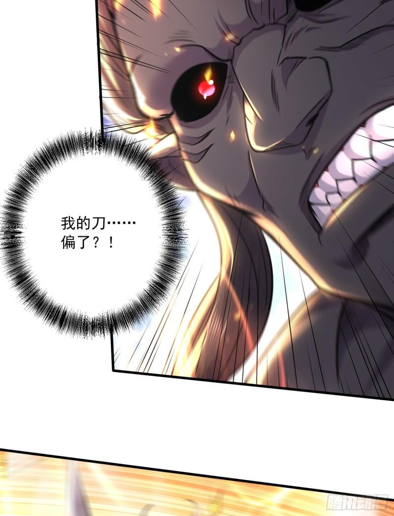 《万古龙神》第228话 预言与十二女武神 第5页