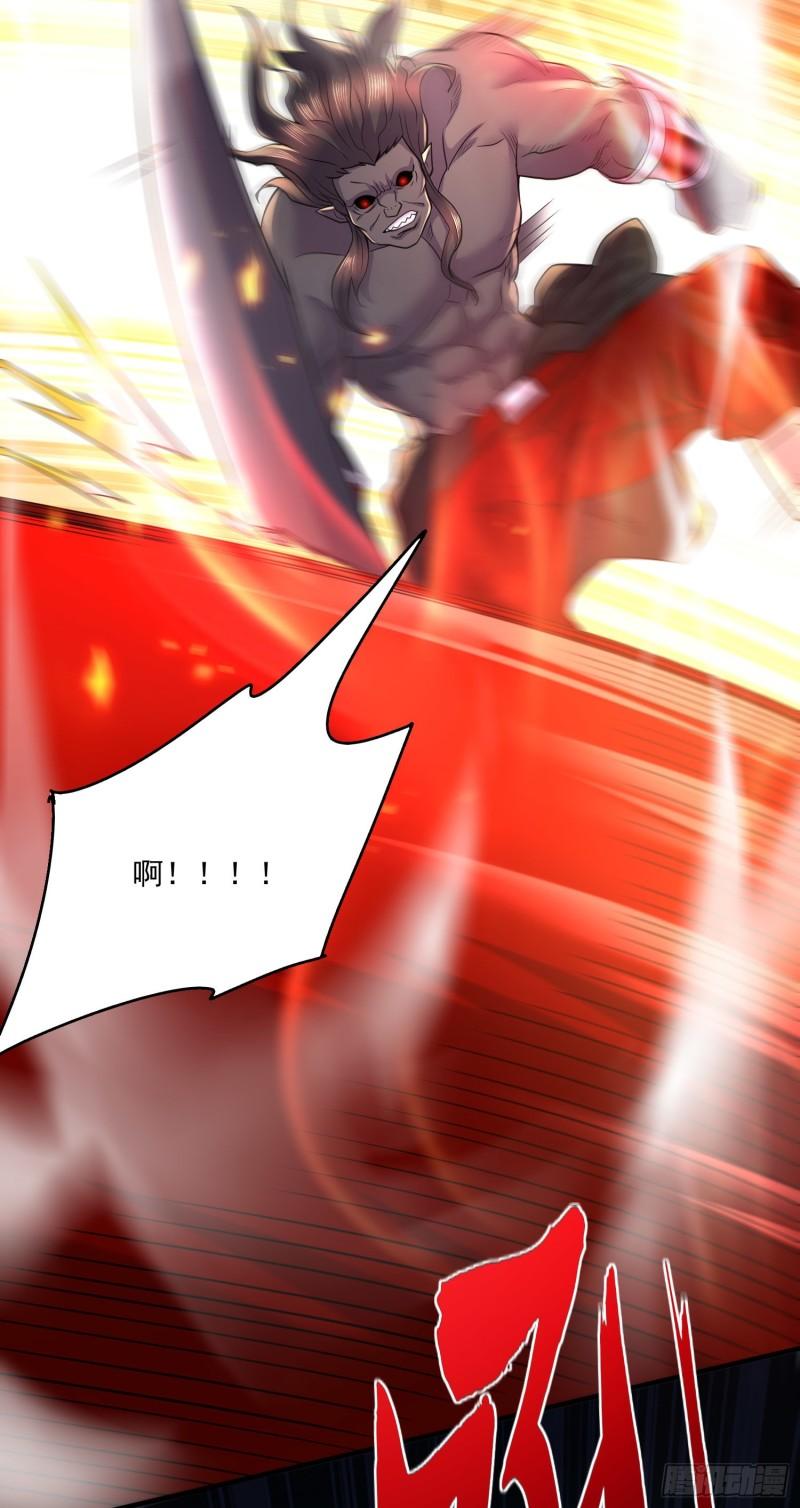 《万古龙神》第228话 预言与十二女武神 第6页