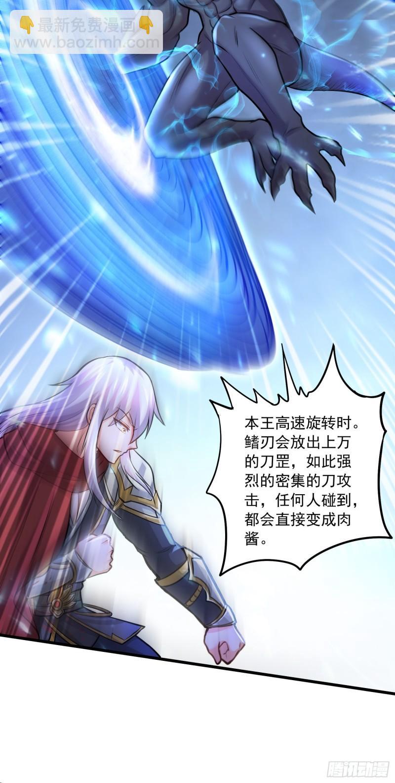 《万古龙神》第230话 科技改变生活 第12页