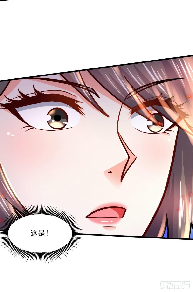 《万古龙神》第230话 科技改变生活 第17页