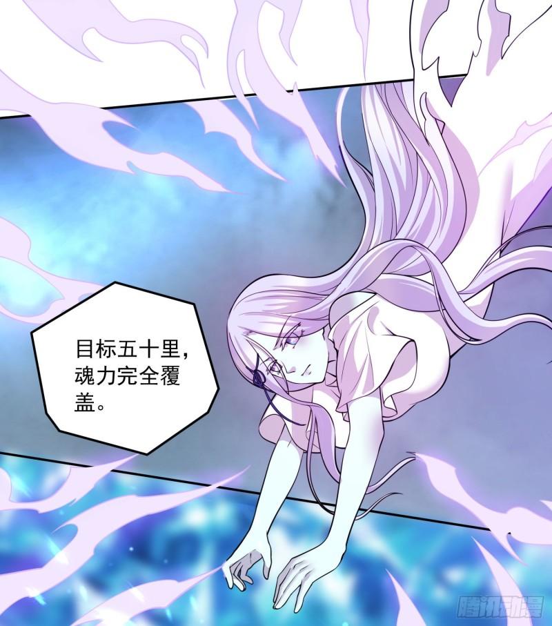 《万古龙神》第230话 科技改变生活 第18页